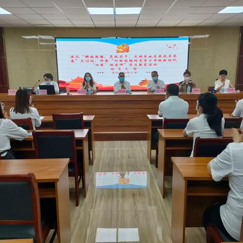 宣化区炮院小学召开“向张桂梅同志学习，争做新时代‘四有’好老师”学习教育活动动员会