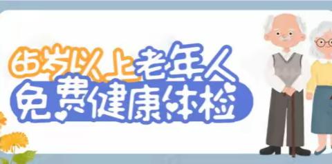 体检送健康    真情暖夕阳——徐杨卫生院65岁及以上老年人体检活动正在进行中！