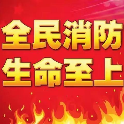 政安防火知识宣传中心走进中国工商银行庄浪支行进行消防知识培训及演练