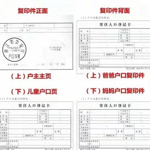 豫灵镇董社小学2024年秋季招生简章