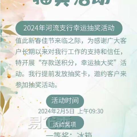 阳信农商银行河流支行