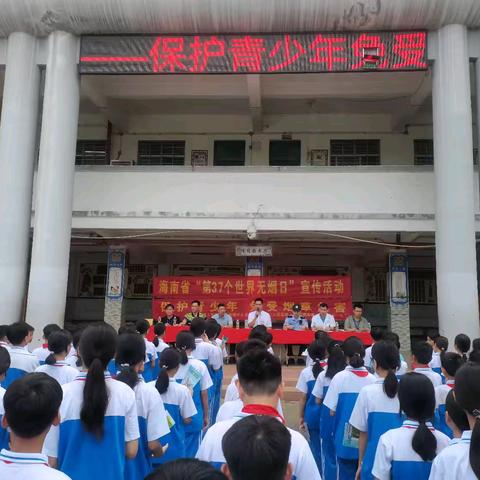 【保护青少年 免受烟草危害】——儋州市新州实验小学开展“世界无烟日”宣传活动