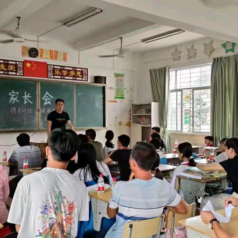 【携手同行 家校共育】——儋州市新州实验小学召开2024年春季学期家长会