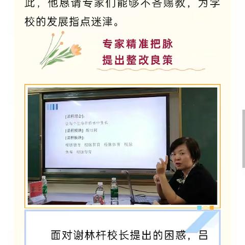 精准把脉，共谋新篇--吕锐专家团队莅临儋州市新州实验小学指导教育教学工作