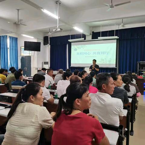 【家校同心 共育同行】——儋州市新州实验小学2025年春季学期家长会