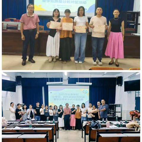 聚焦新教材 聚力共成长 ——儋州市新州实验小学2025年秋季学期新教材培训暨三四年级学业质量分析（片区活动）