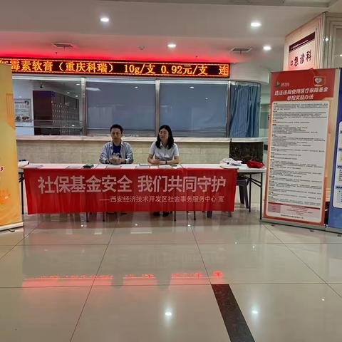 持续开展打击欺诈骗保行为活动 营造群众监督的安全氛围