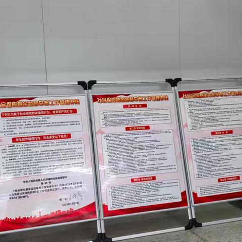 筑牢安全堤坝，共护基金安全 ——经开区开展2025年医保基金监管集中宣传月活动