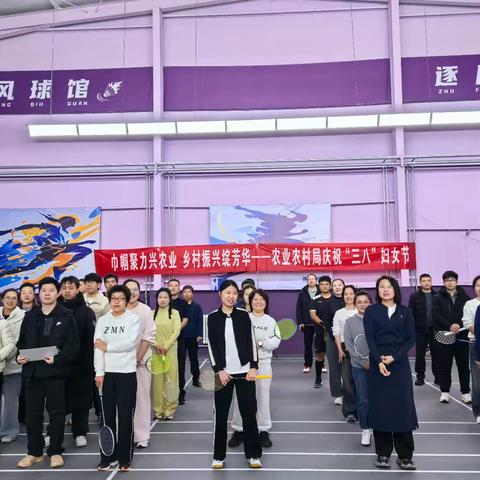 巾帼聚力兴农业 乡村振兴绽芳华 ——武安市农业农村局庆祝“三八”妇女节