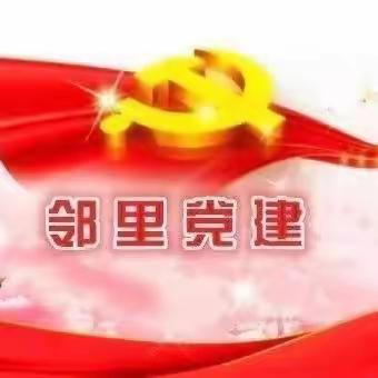 小区党群服务阵地扎根“家门口”