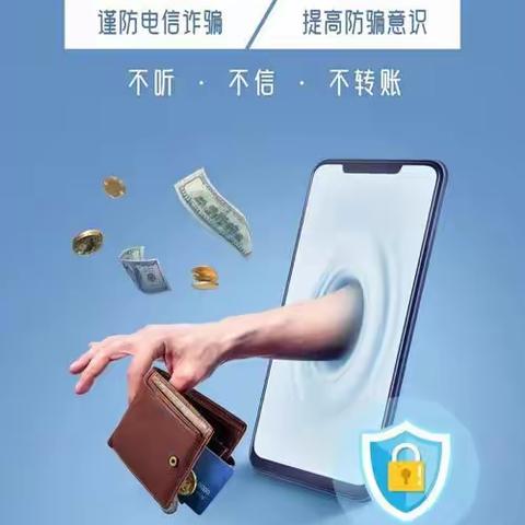 邮储银行-岗李支局普及金融知识