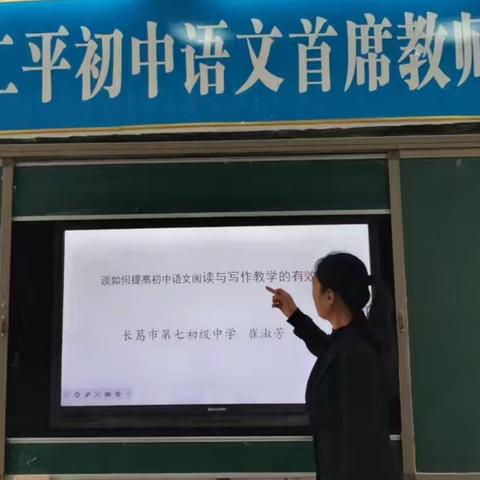 阅读与写作教学的有效性话题研讨 语文组活动