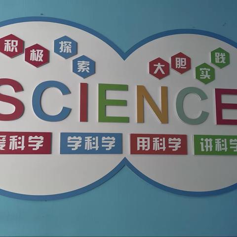 【党建 信息技术】 ﻿放飞科技梦想   探索科技奥秘 ——上饶市实验小学五（1）班暑期打卡科技馆