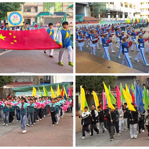 少年意气，赛场扬辉——足荣镇中心校第二十一届校运会