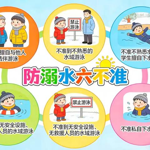 安全提示，启航新学期——足荣镇中心校2026年春季学期开学返校安全提示