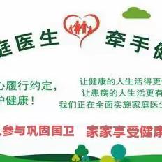 签约家庭医生， 牵手健康人生！ 钦堂乡卫生院积极开展家庭医生签约服务知晓率宣传。