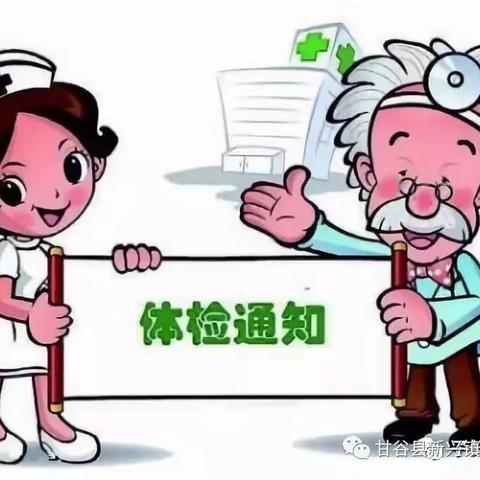 免费！免费！定期体检，健康守护————钦堂乡卫生院