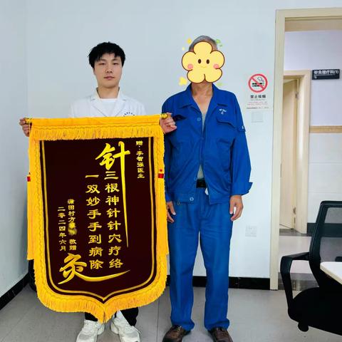 一面锦旗，一份肯定