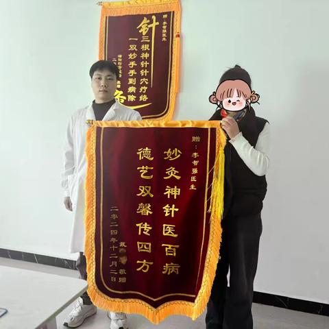 “李医生，我来感谢你了”