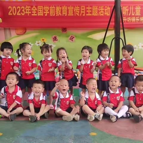 〔幼儿园的美好时光〕——升坊镇乐博幼儿园小中班春季总结