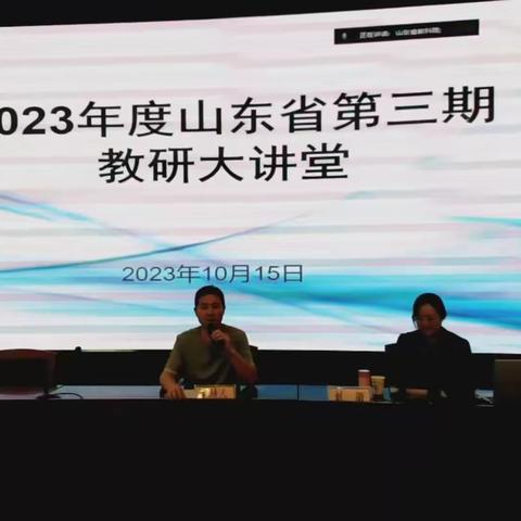 研学共成长，践行创新知 ——枣庄市小学数学中心团队张钰工作室线上学习侧记