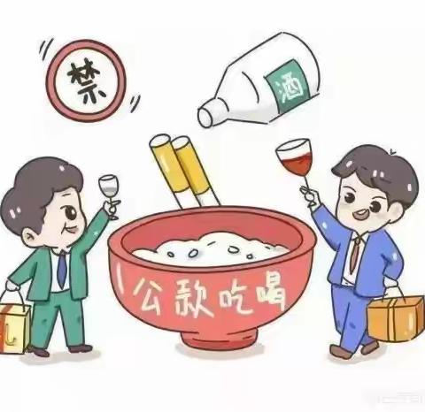 祁连农商银行“春节”廉洁过节提醒