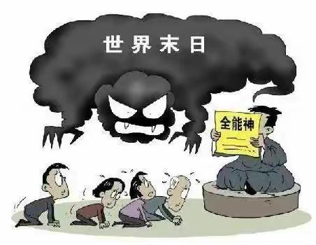 “崇尚科学，反对邪教”——西安浐灞博艺幼儿园反邪教宣传小知识