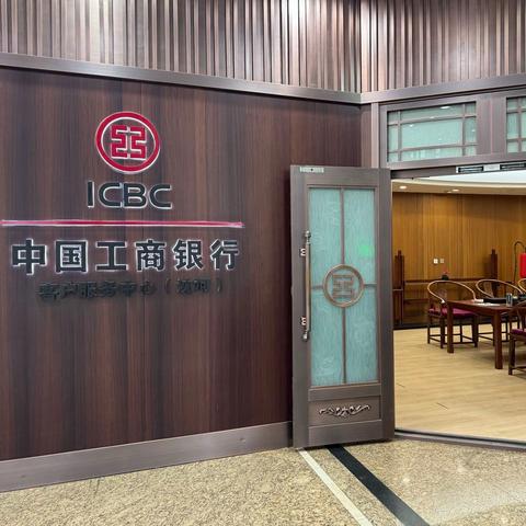 沈阳新北支行召开新春客户答谢会