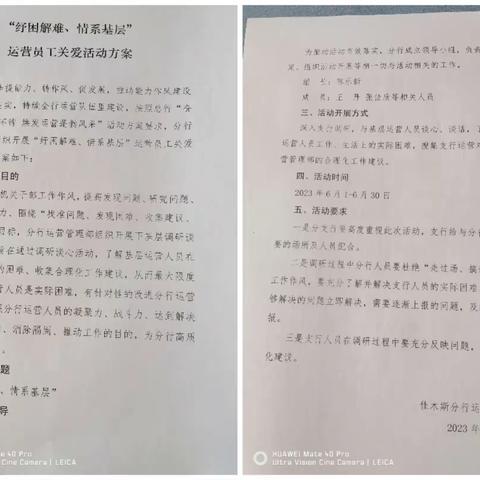 谈心谈话明底数 交心稳心暖人心 ---佳木斯分行开展纾困解难 情系基层 运营员工关爱活动