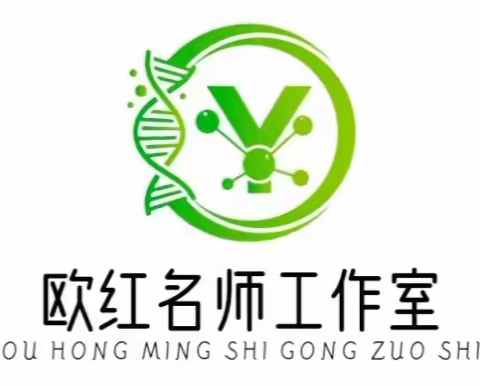 【联合教研  奋楫笃行】——欧红梯级名师工作室参加生物学科“送教下乡”联合教研活动