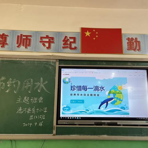 节约用水    我们在行动——育才小学开展节约用水主题系列活动