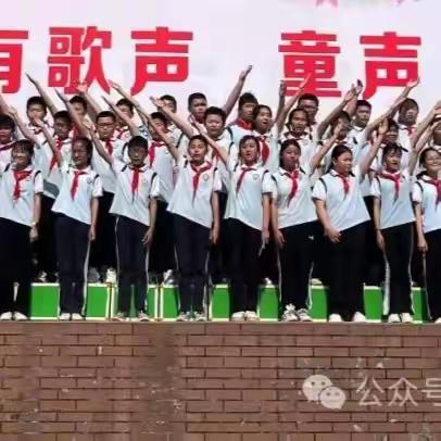 多彩六一 快乐童年 ——乔官镇小学、幼儿园开展庆“六一”活动