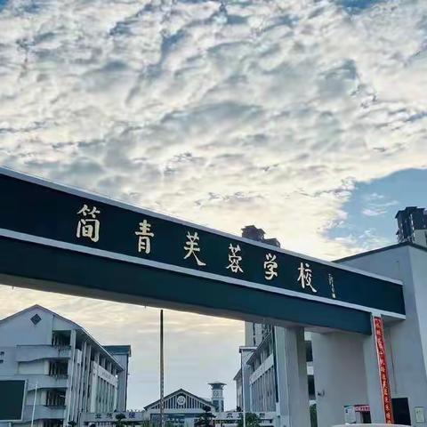 心随音符动，乐在琴声中—简青芙蓉学校口风琴社团活动纪实