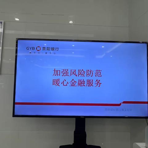 都江堰支行积极开展“2024年普及金融知识万里行”宣传活动