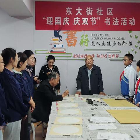 东大街社区“迎国庆 庆双节”书法活动