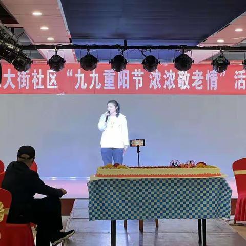 又是九月九，重阳共相守 — 东大街社区重阳节活动