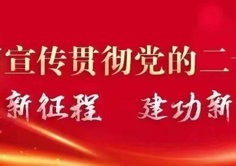 永年区讲武镇举办镇村两级干部学习贯彻党的二十大精神专题培训班