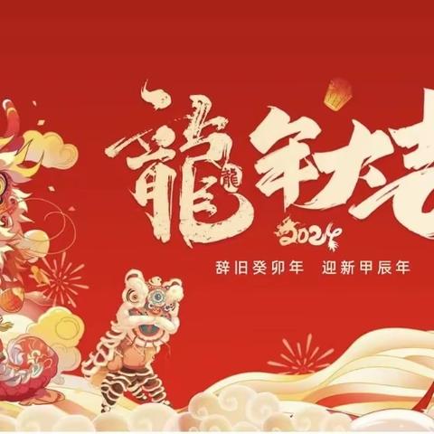 赵永芝小学英语名师工作室新春祝福