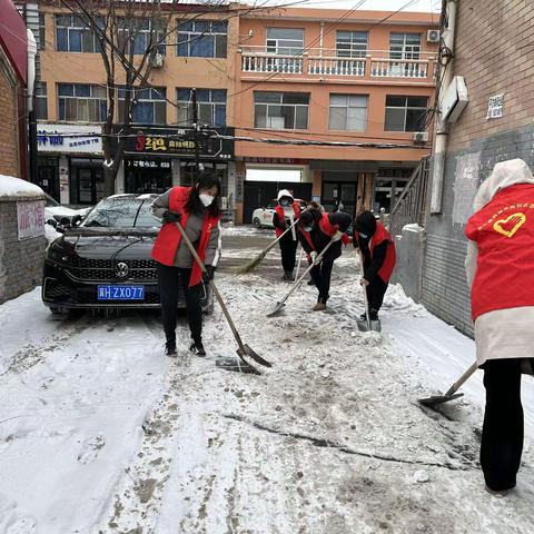 “雪后显文明，扫雪我先行”东街社区志愿主题活动