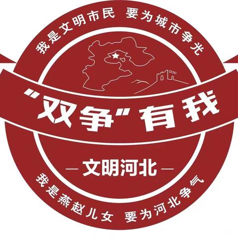 “双争”进行时——二六七二街道前牛叫村开展复兴区“欢乐城乡”文化惠民活动