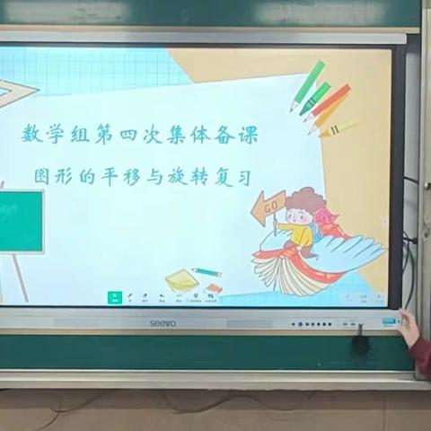 教以共进，研以致行——大黄集初级中学数学组集体备课活动