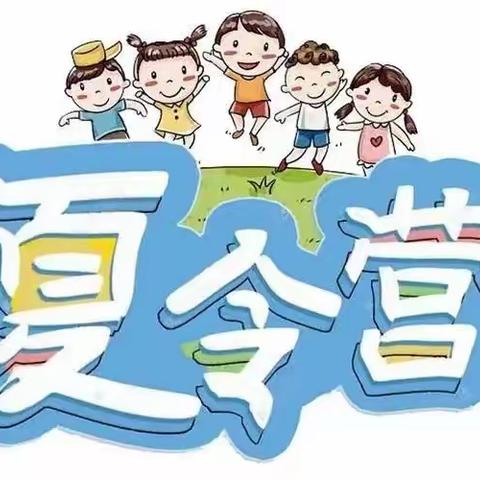 记忆留“夏”  时光有你                            ——开源未来幼儿园