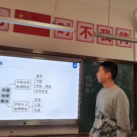 实习生汇报课教学纪实