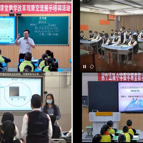 学习新课标，赋能新课堂|记第十五届小学数学教学改革北汉乡北汉村学校观摩交流展示培训活动（6）