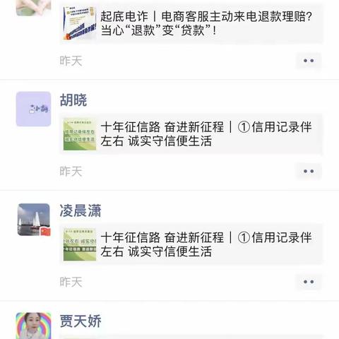 “十年征信路，奋进新征程”主题宣传活动