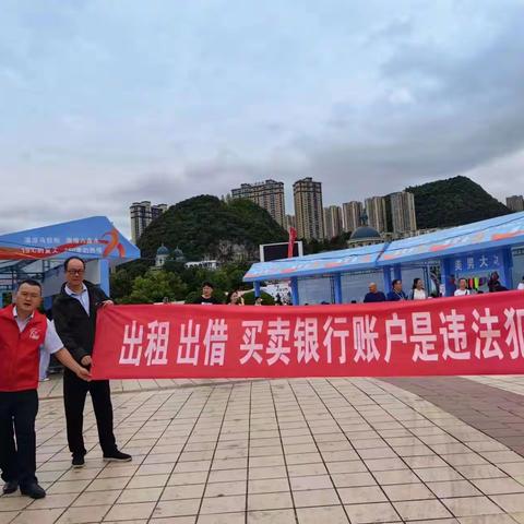 中国银行六盘水分行走进人民广场开展金融知识宣传活动