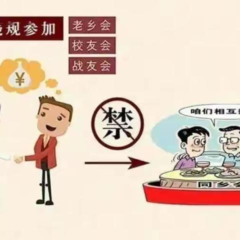 节前“纪”语｜静海支行端午廉洁提醒