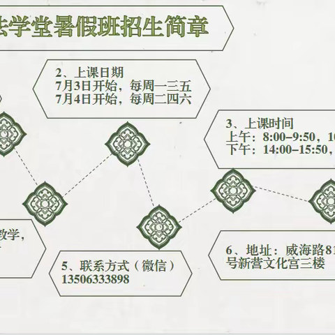 丁清源书法学堂暑假班开始招生啦