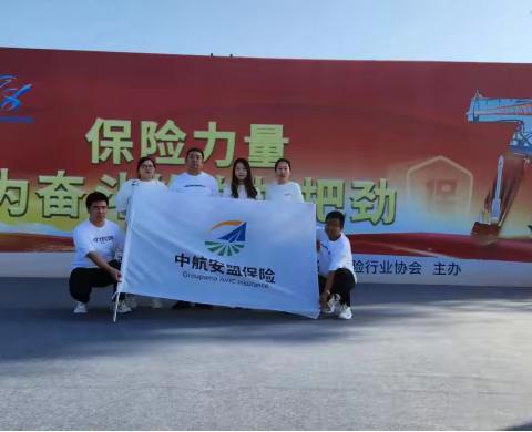 中航安盟财产保险有限公司商洛中心支公司“7.8全国保险公众宣传日”活动