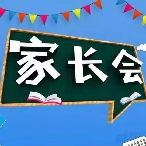 家校携手 共铸辉煌——凤岭街道石径完小召开2023年春季学期家长会